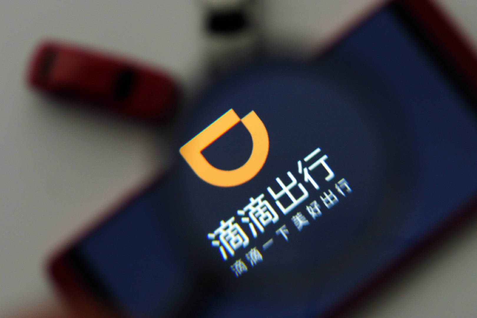 【滴滴App故障原因】5月26日晚间消息，针对App出现大规模系统故障一事，滴滴