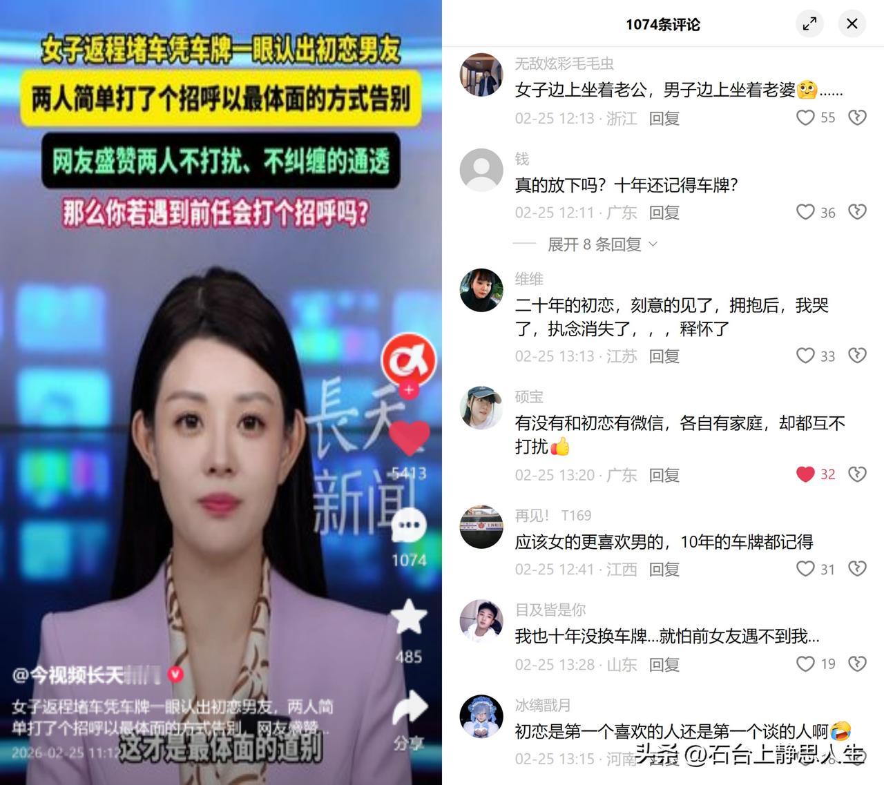 十年前的车牌，她一眼认出来了。

春节返程堵在铜陵国道，安徽女子扫着车流，突