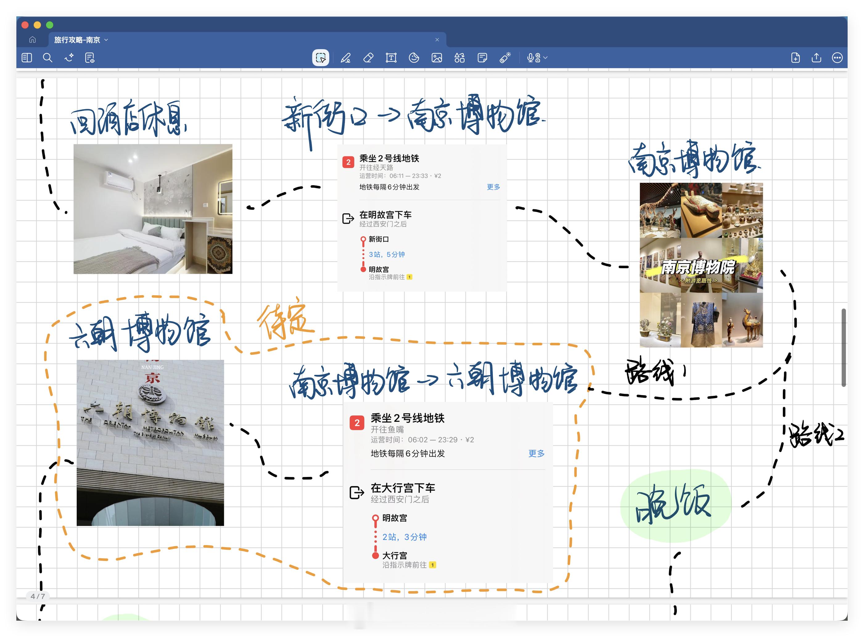 会旅游和不会旅游的区别 我以前旅游还习惯性的做一下旅游攻略，现在已经懒得写出来了