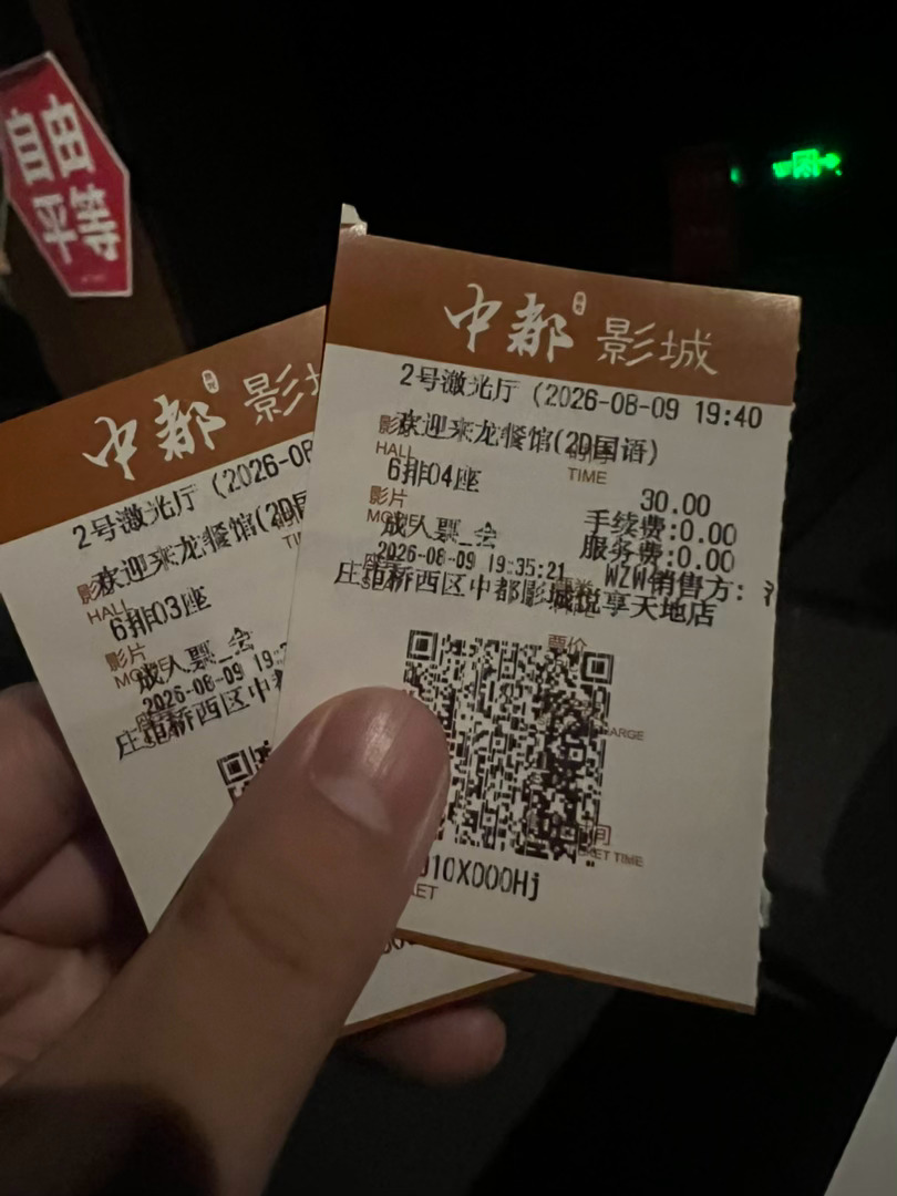 来看龙餐馆 