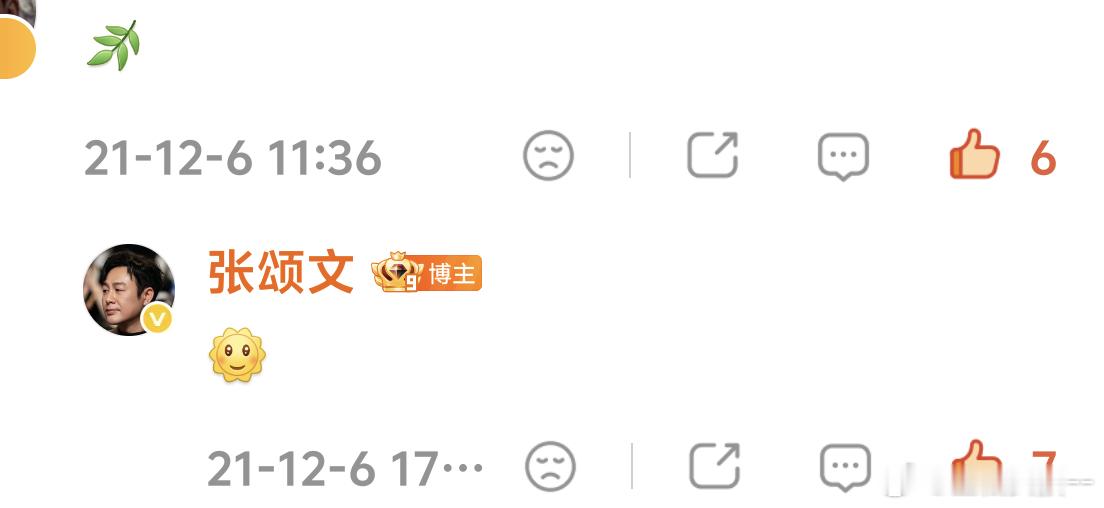 张颂文全世界最好的张颂文 考古遇见文文，是我们最美好的缘分。