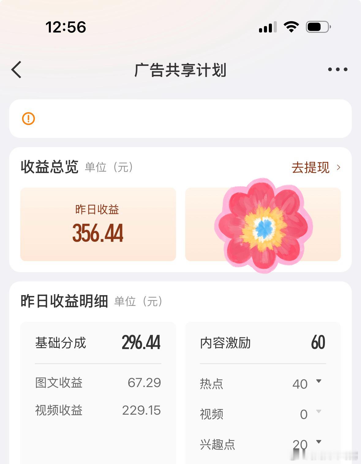 感谢微博，我会继续努力！ 