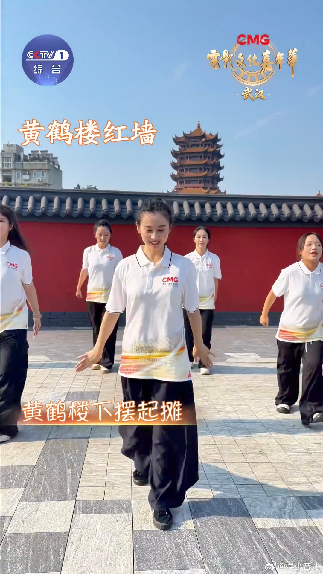 一支舞打卡武汉地标武汉是一座人文气息很浓厚的城市，通过这样的方式用舞蹈来打卡不同