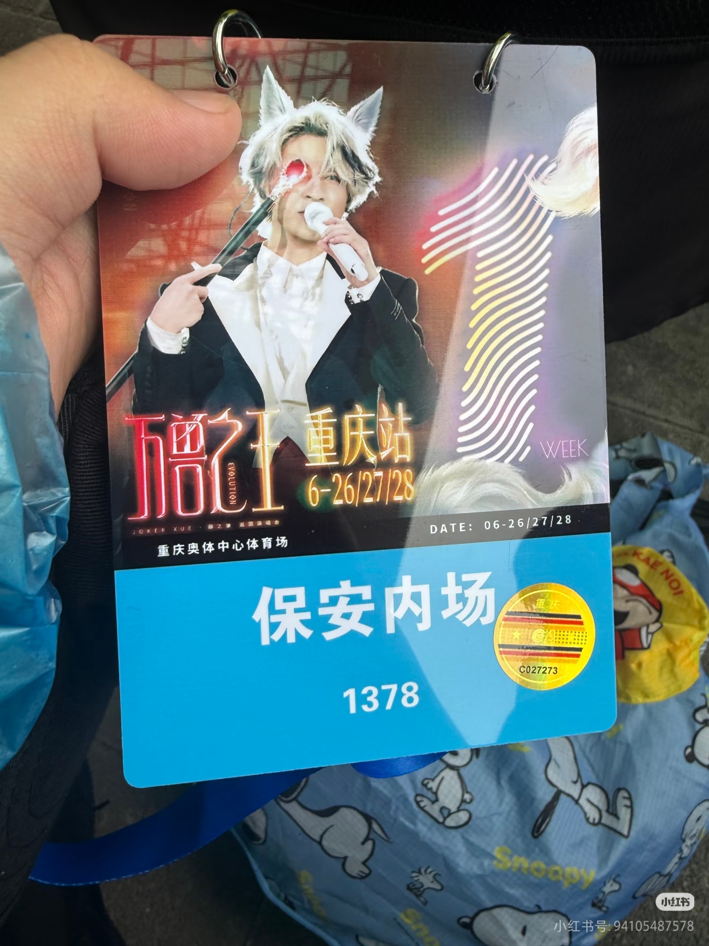 工作证在原图上又加了一个狐狸耳朵特效 咋那么萌。。🙀 