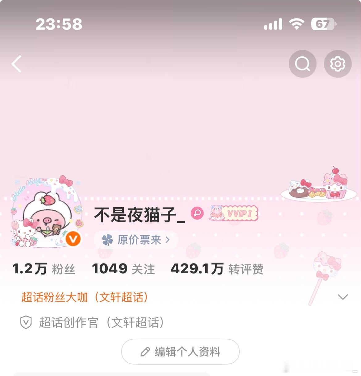 那就好好告个别吧 