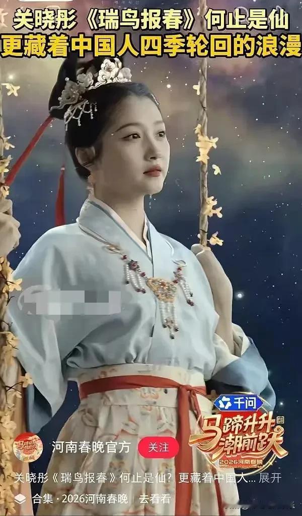 关晓彤河南春晚造型一言难尽，她颜值忽高忽低，脸忽胖忽瘦，可能和她喜欢喝酒熬夜有关