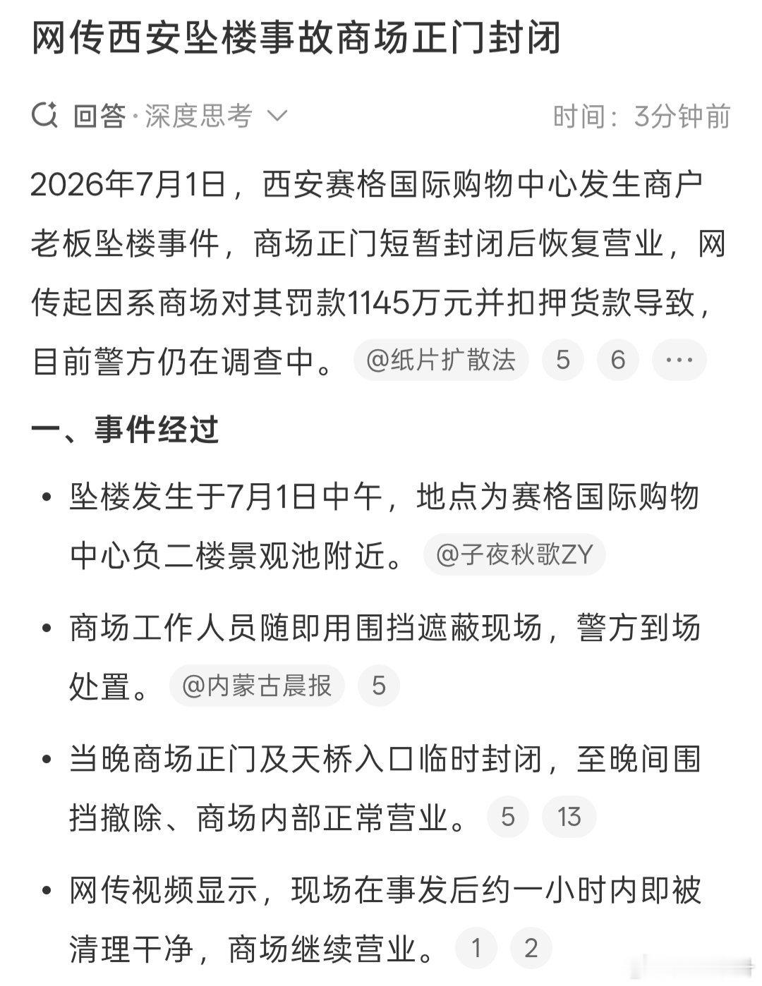 很多人只看老板赚钱，看不到老板的压力，生意做的大，个人大运不给力，破败会很快昨天