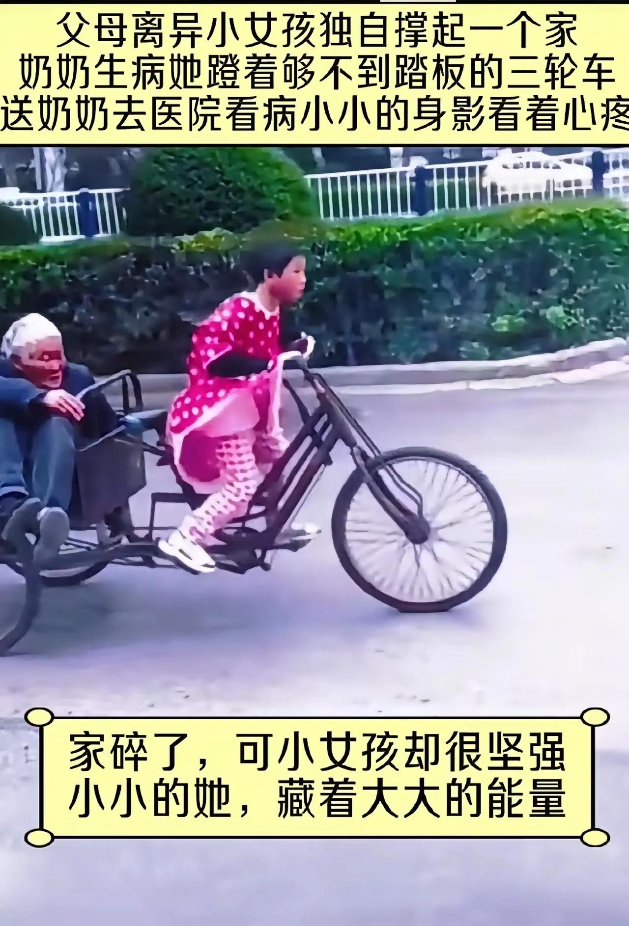 穷人的孩子早当家
可怜啊
还在撒娇的年龄
过早的承担了生活的苦难[心]