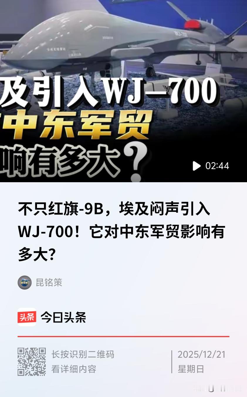 近期有消息传出，埃及在今年6月敲定一笔价值4亿美元大单，购入10架中国WJ - 