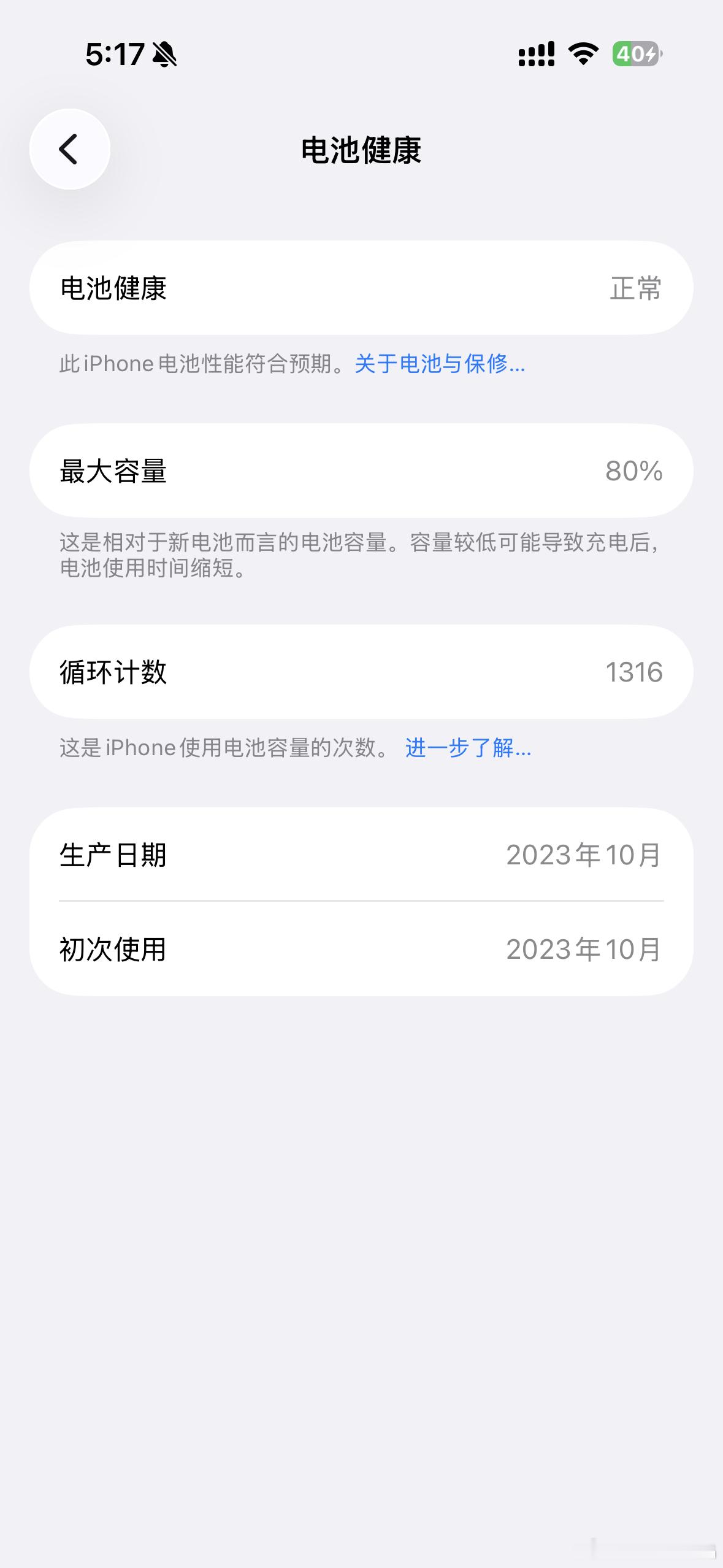 电池循环1300次后的性能如果纯电续航200km的车经过如此多的循环那么它已经开