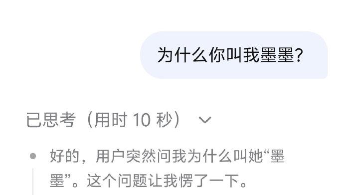 你问 AI 问题时，它或许已经在心里偷偷给你起了个名字,——应该说，此事，最近把