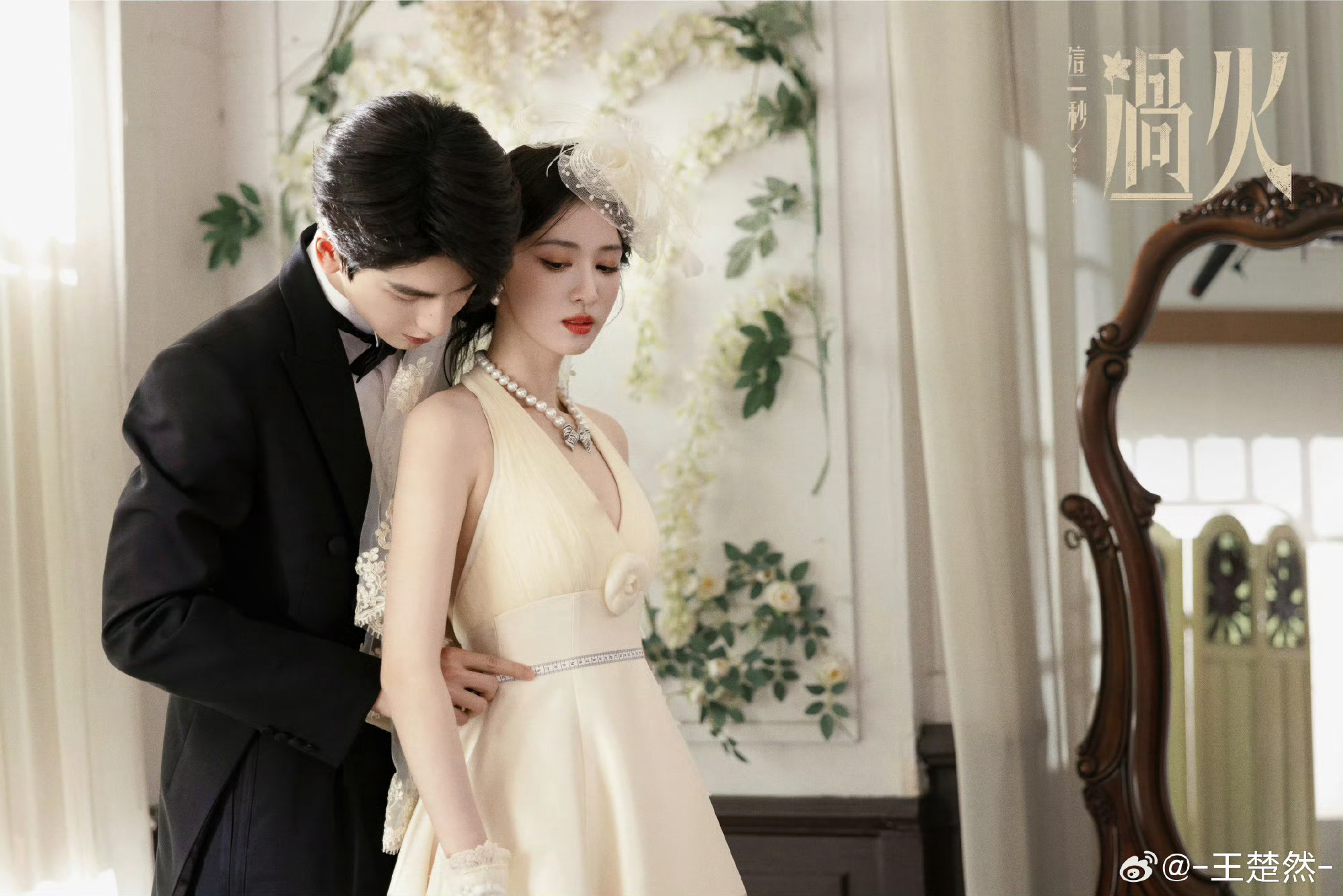 这一秒过火追剧团张凌赫、王楚然主演的《这一秒过火》今日在北京举办追剧团活动，张凌