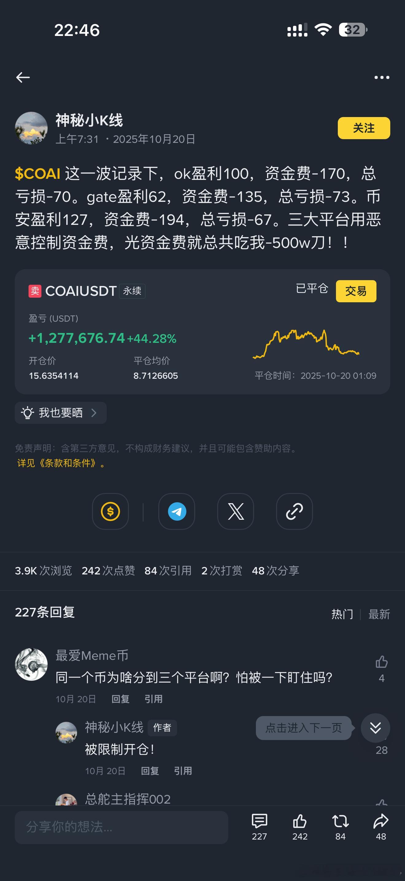 资金费付了460多万 真牛逼🐮 