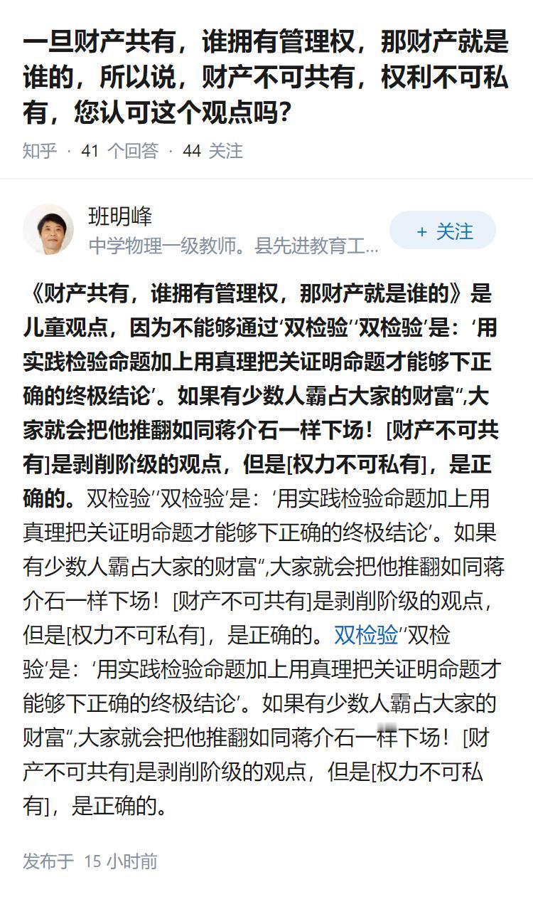 一旦财产共有，谁拥有管理权，那财产就是谁的，所以说，财产不可共有，权利不可私有，