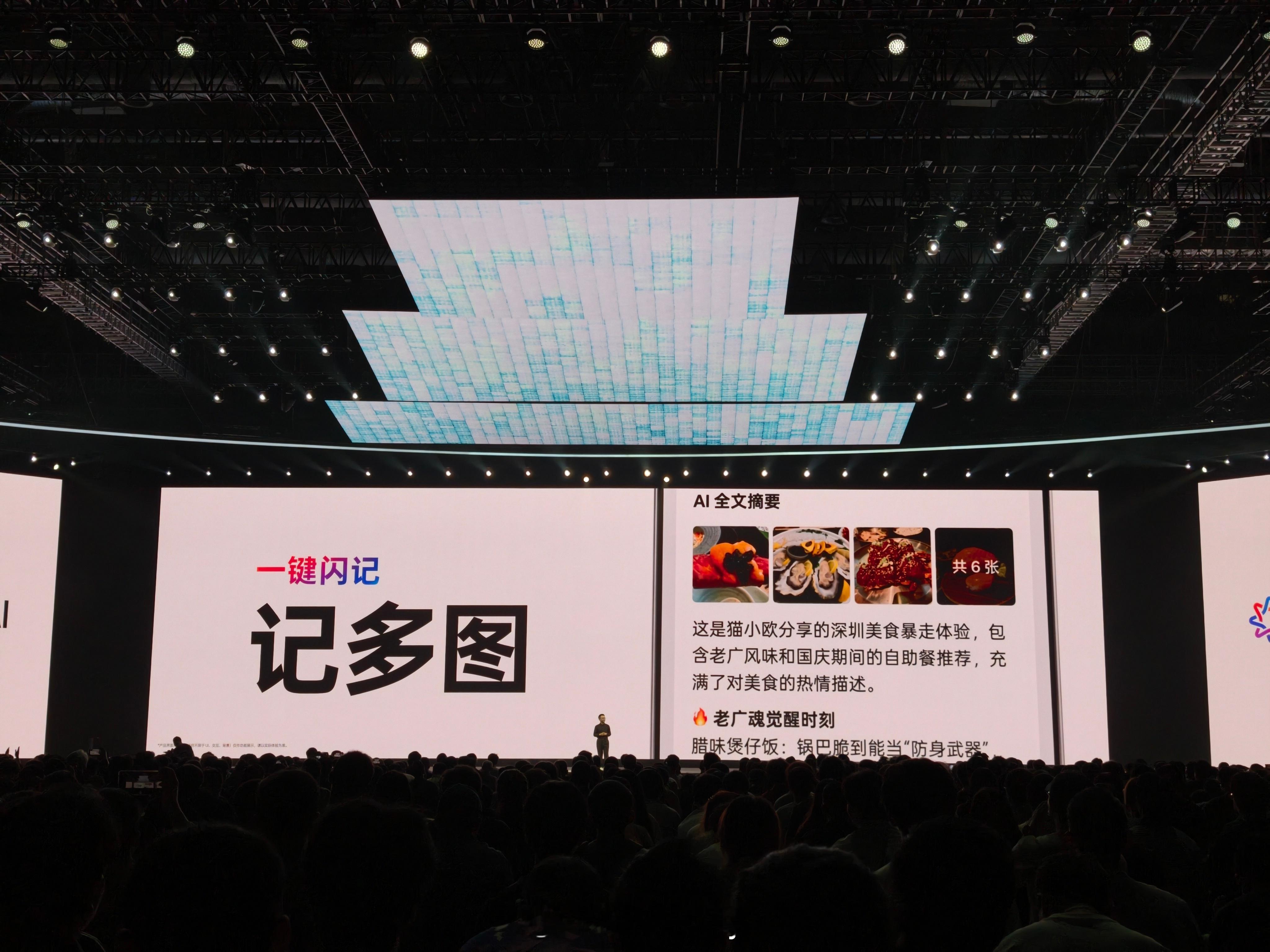 2025 OPPO开发者大会，看AI。AI闪记，多图记忆，一次搞定，真懂咱们想要