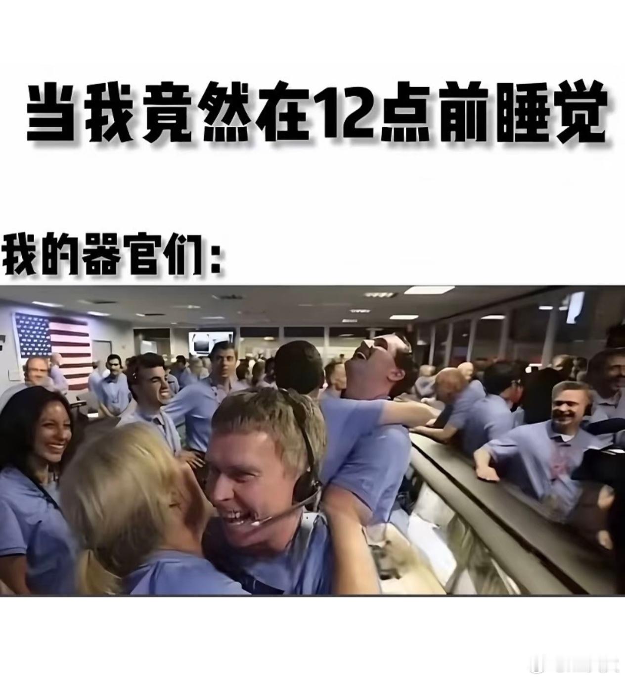 龟蜜们今天准备几点睡？