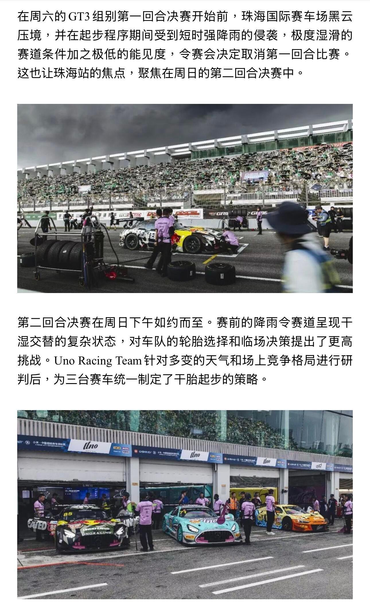 unoracing发文庆祝王一博第二名亚军🥈！唯爱绿色的uno 