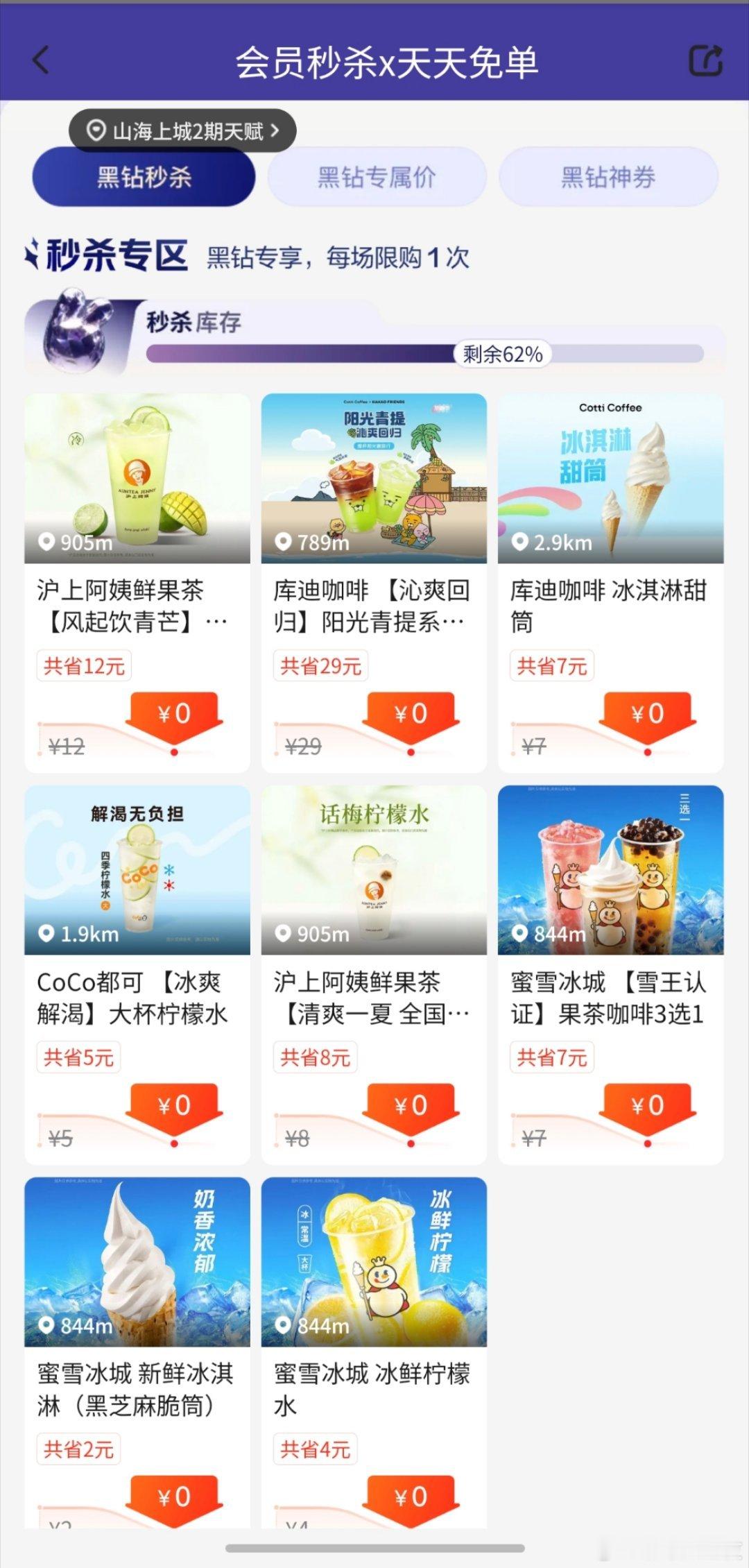 这是美团外卖黑钻才有的吗？我找个我熟悉的金粉朋友送了吧！[不愧是你] ​​​