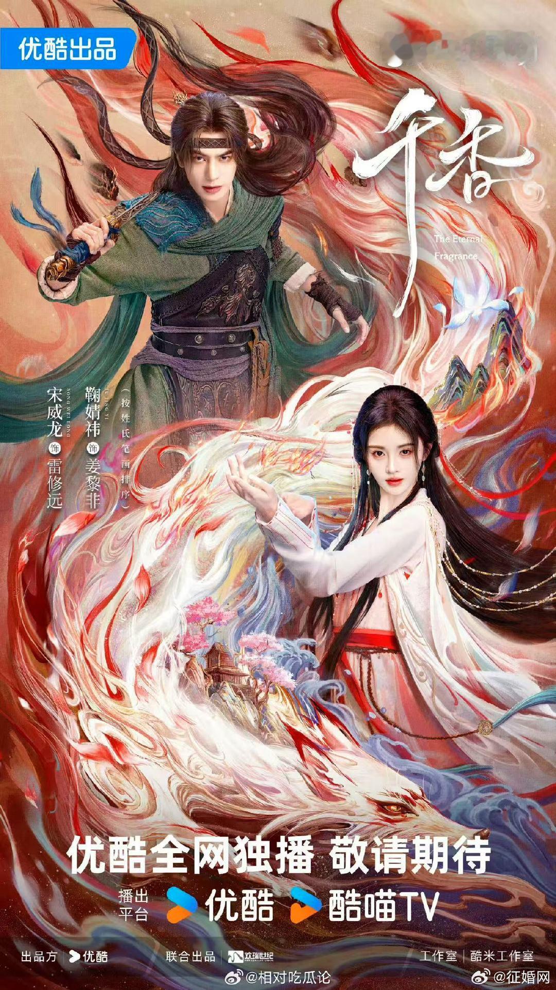 网传千香7月中上旬播曝千香7月中上旬播网传千香7月中上旬播，我先期待啦！ 