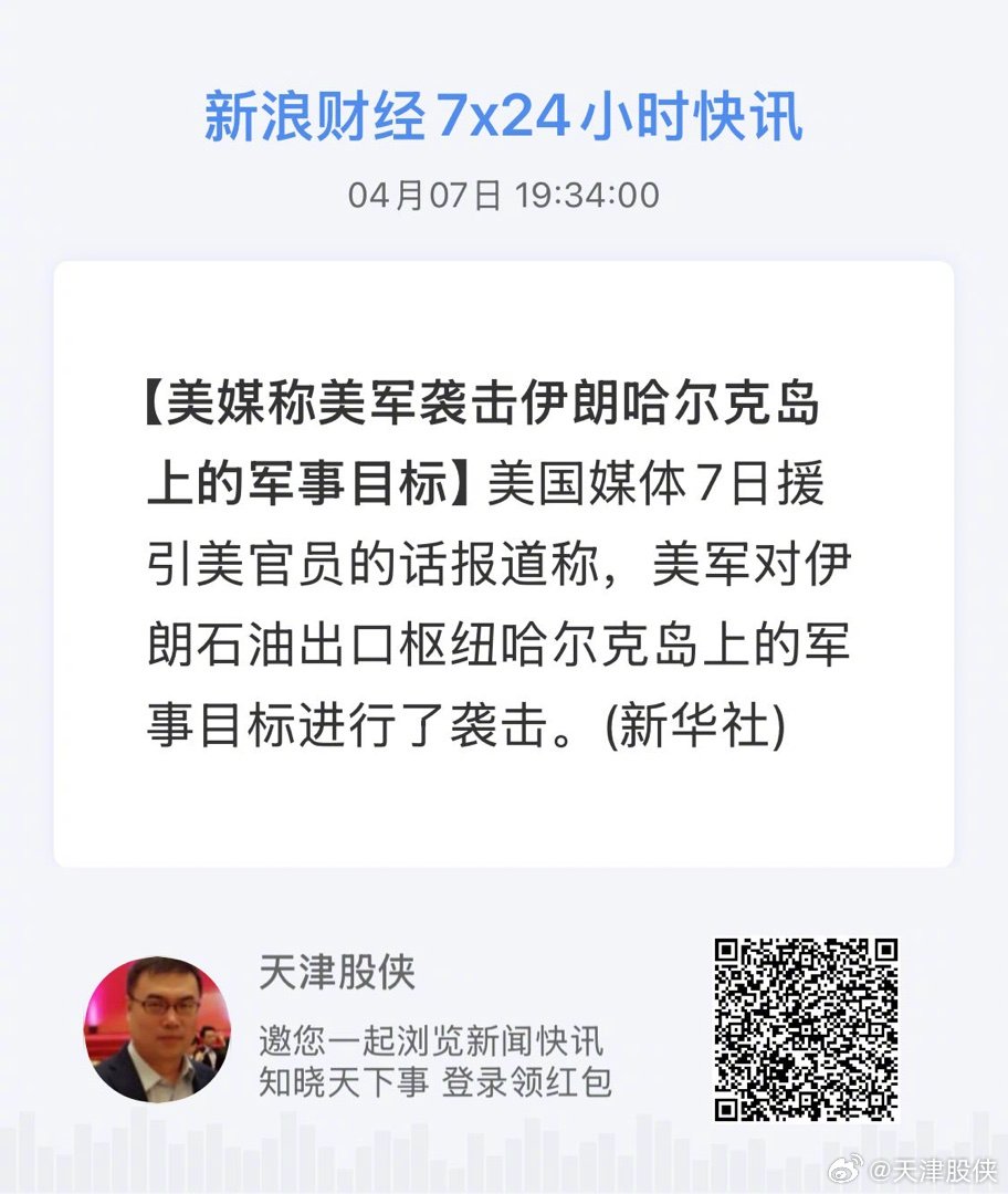 获取全球市场7x24实时滚动播报 网页链接 