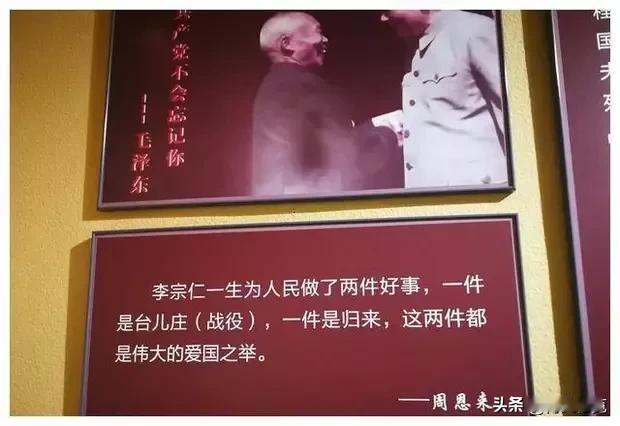 国民党副总统李宗仁和台儿庄有什么关系呢？开始我也很纳闷，搞不明白。这次随县老年大