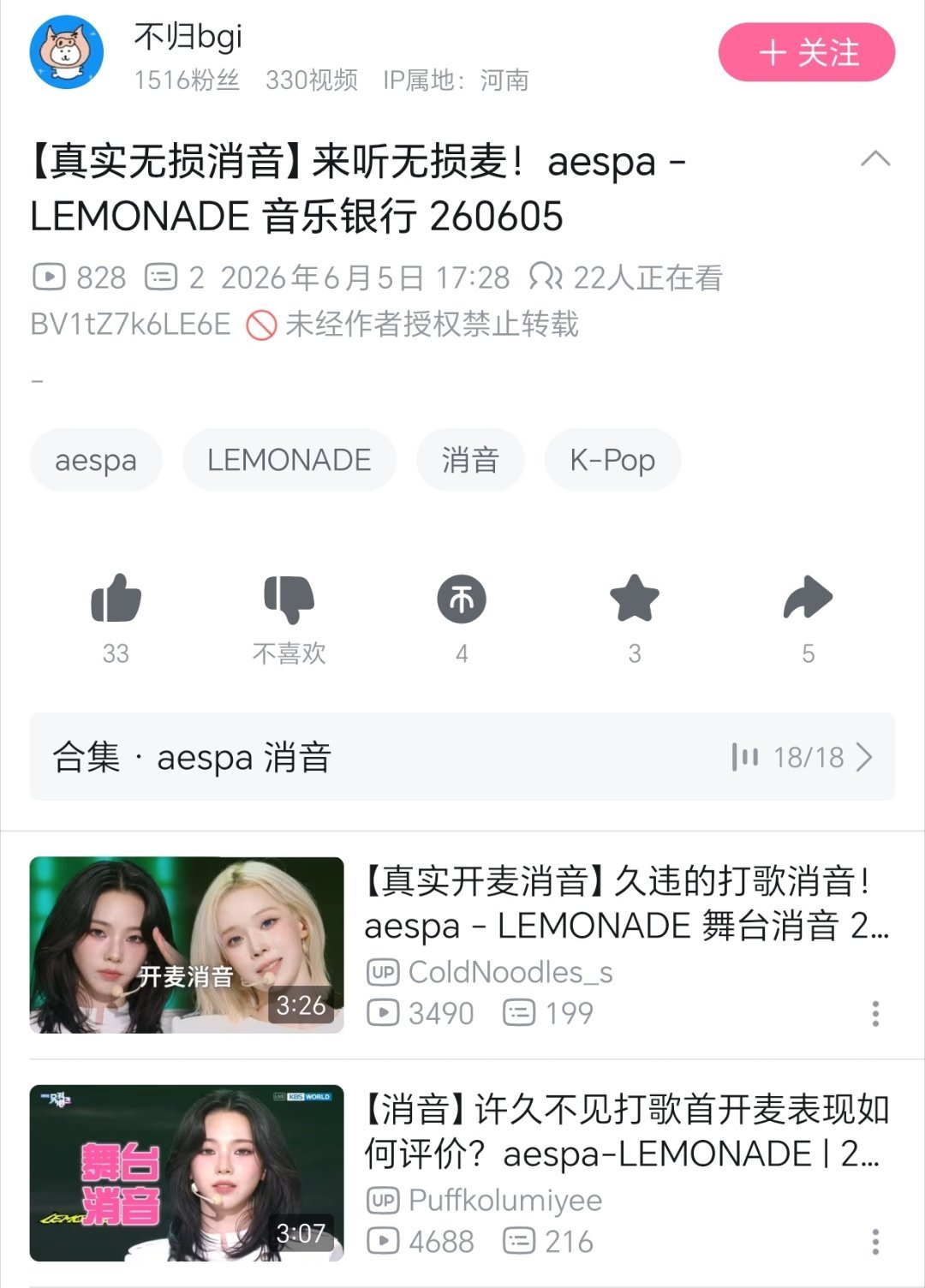 你吒打歌开一次麦所有消音博主都吻上来了