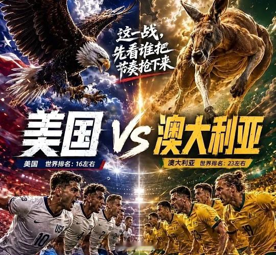 兄弟们，开整！赛事：世界杯 03:00球队：美国VS澳大利亚开球：美国🇺🇸进