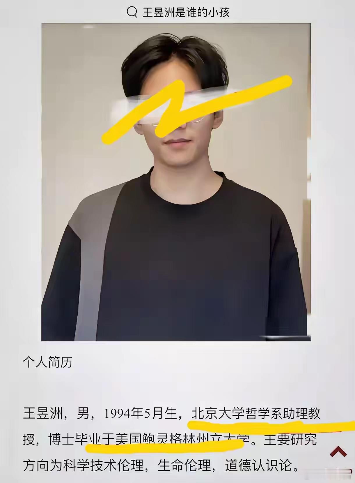 不只是北科大啊，北大也需要回应了。王辰院士的儿子，美国100名开外的学校，水了两