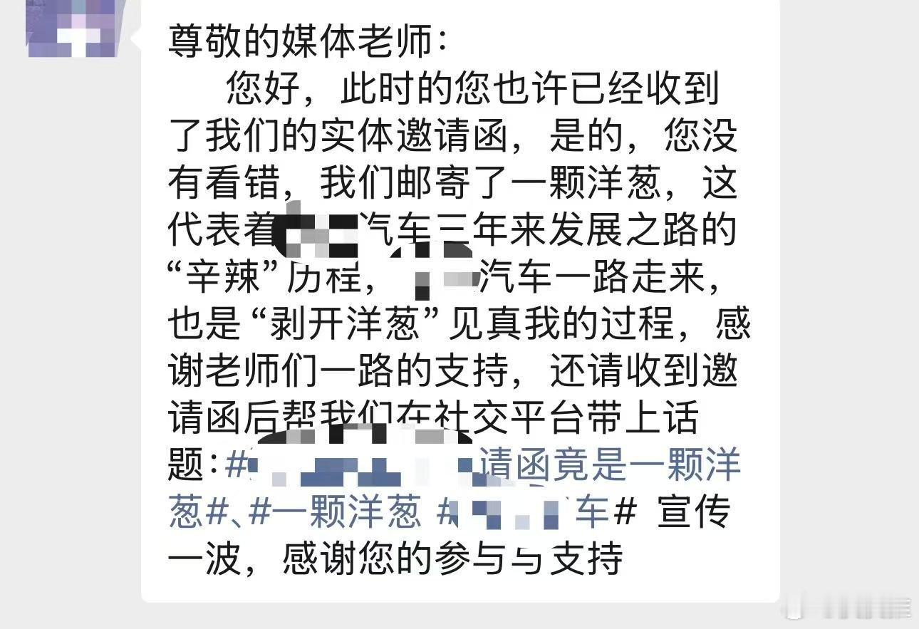 深蓝汽车这波操作让人看不懂[doge]有网友受邀参加深蓝汽车的新品发布会，结果打