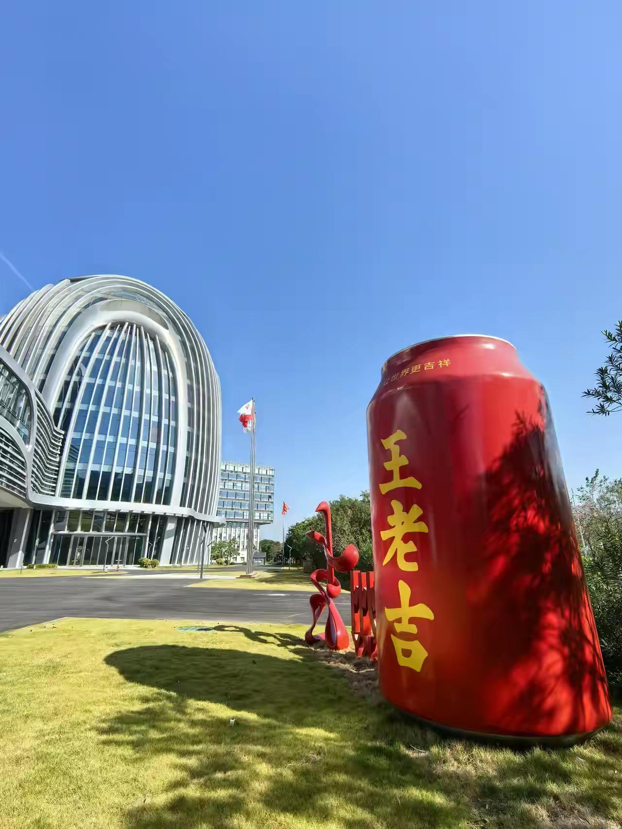 这是位于广州的广药集团投资建造的王老吉全球总部大楼，总共由3幢非常有特点的大楼，