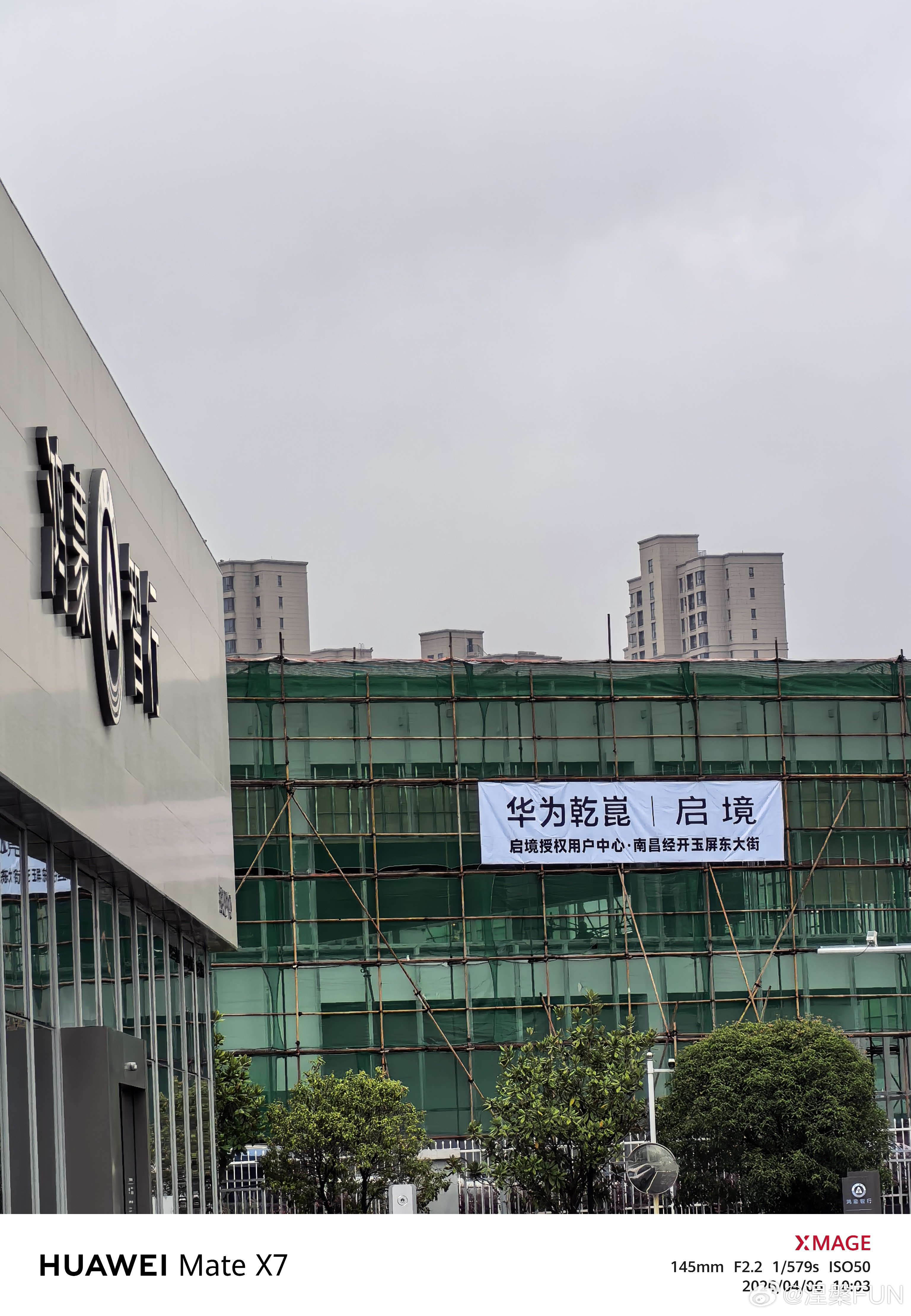 智驾数码团 现在搭载华为乾崑的新势力越来越多，经常去的用户中心隔壁，就开了一家启