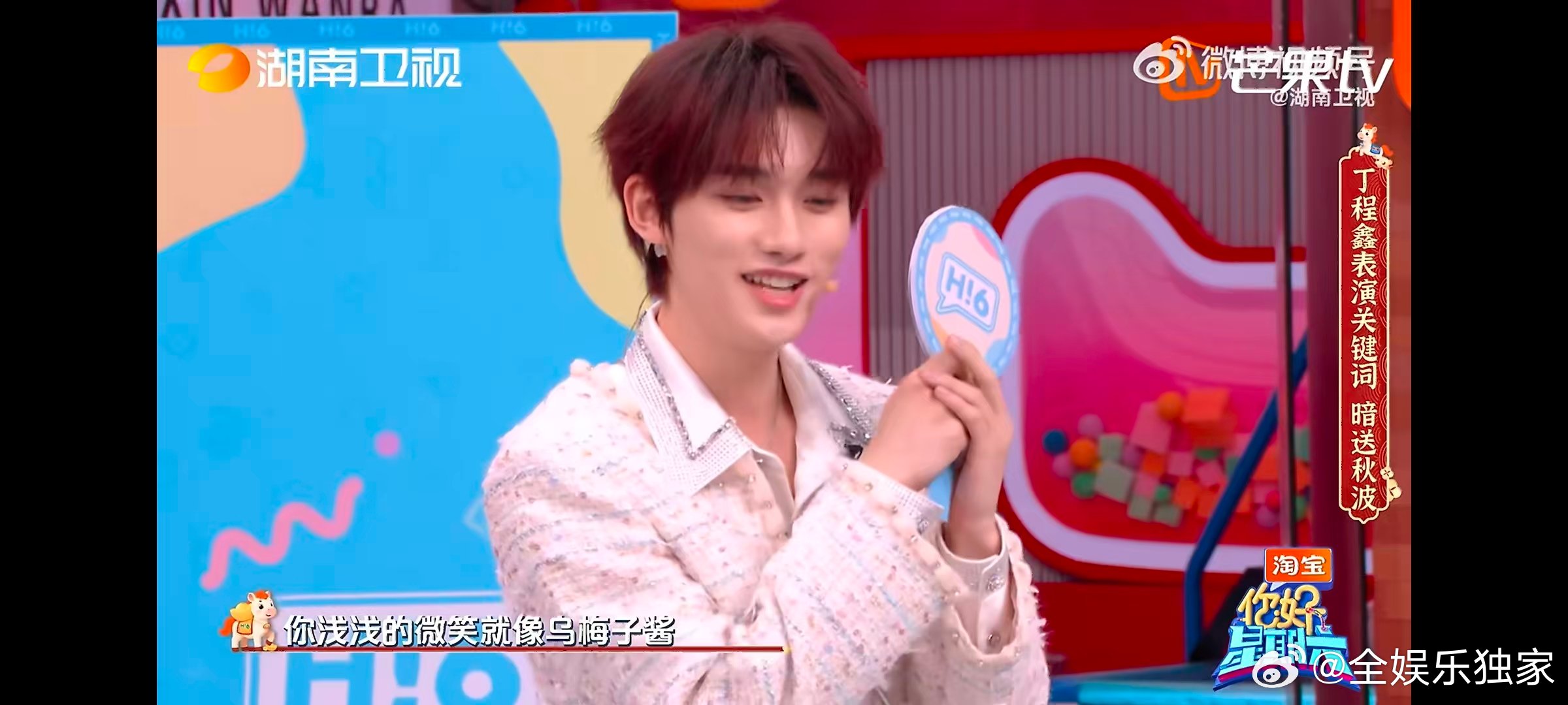丁程鑫沉浸在自己的表演里无法自拔你好星期六完全投入表演的丁程鑫，认真又呆萌 