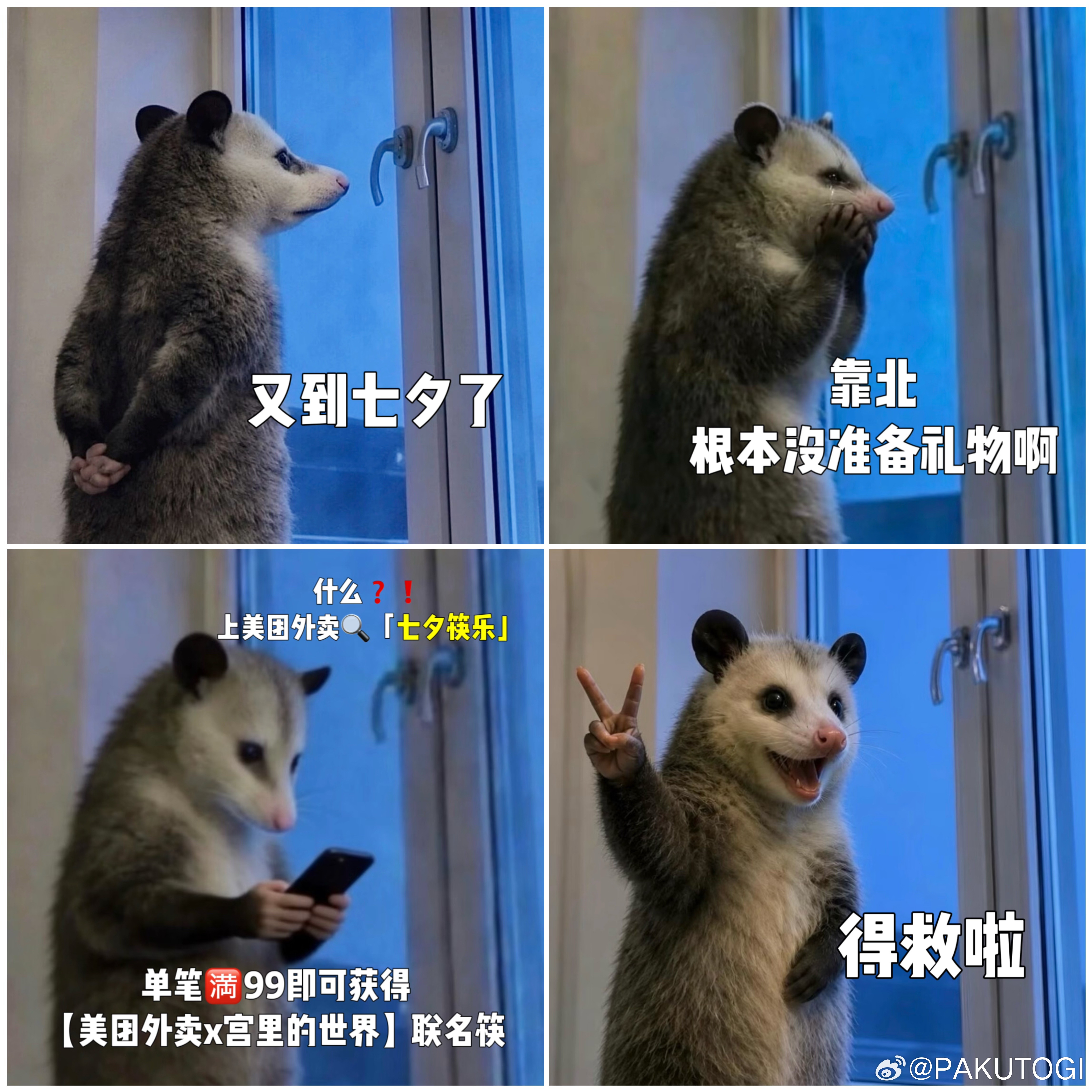 我和你天生成双 羡慕情侣的七夕浪漫，不如自己get成双的小美好，8月18‑19打