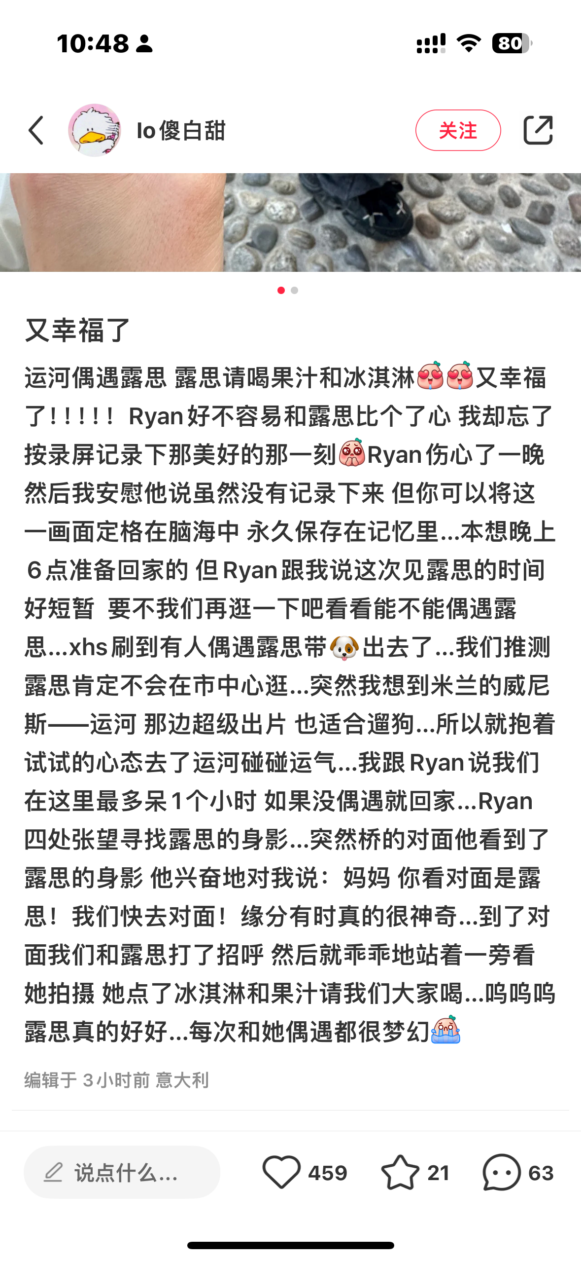 去年米兰偶遇人人有赵露思绝美素颜自拍合照，今年偶遇有赵露思请喝汽水请吃冰激凌我就