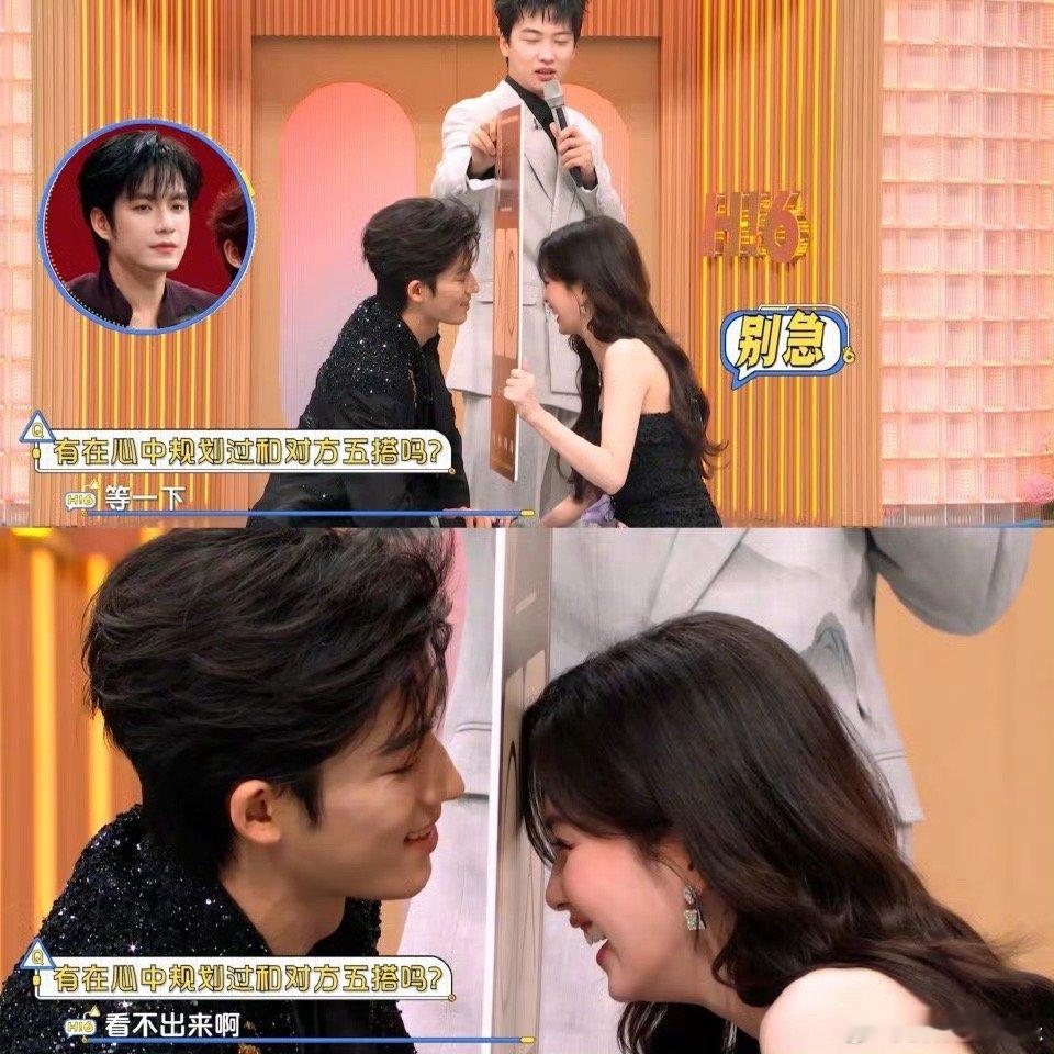 白鹿王星越要舞搭你好星期六 白鹿王星越跳舞，这波操作太秀了 