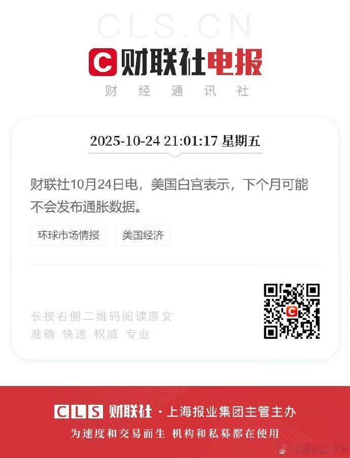 白宫：从下个月开始，美国就“永远没有通胀”[二哈]不说就是没有，太鸡贼了。。。烽