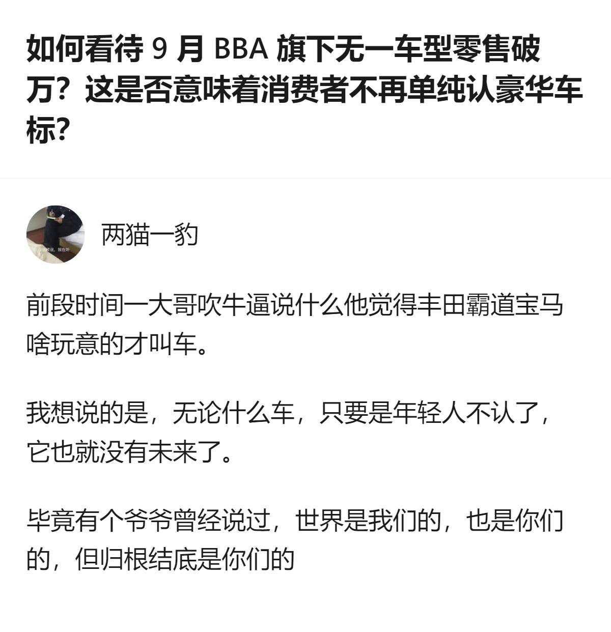 9月BBA主力车型零售全部卡在万辆以下，其中卖得最好的宝马3系仅9975辆，距万