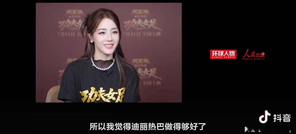 嗯嗯 迪丽热巴做得够好了！ 