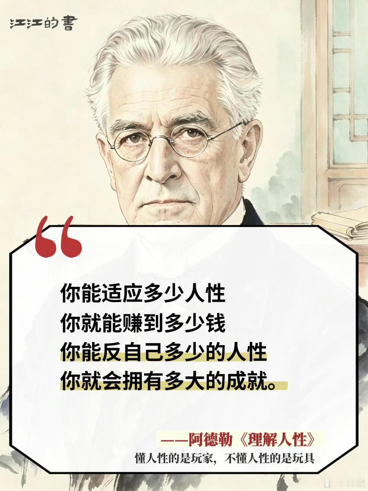 人和人的關係都是邪惡的 ​​​