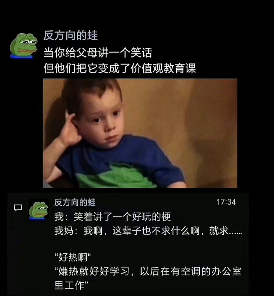 当父母问你为什么越来越沉默 ​​​