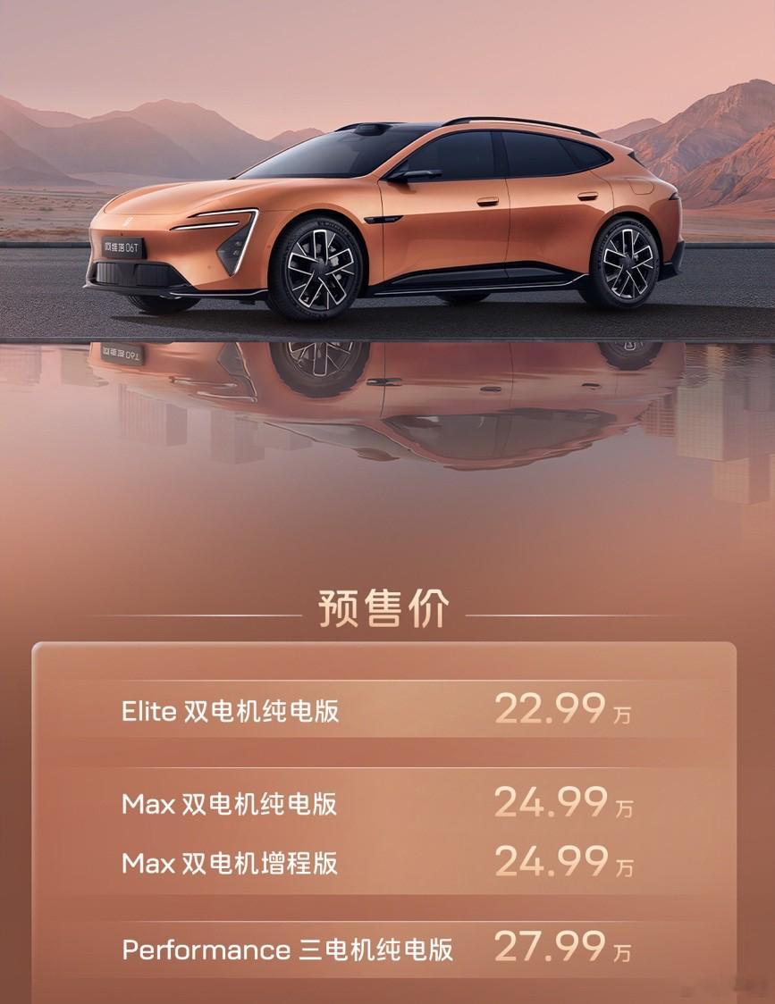阿维塔06T 之前的预售价是 22.99-27.99万元，三电机版2.78秒破百