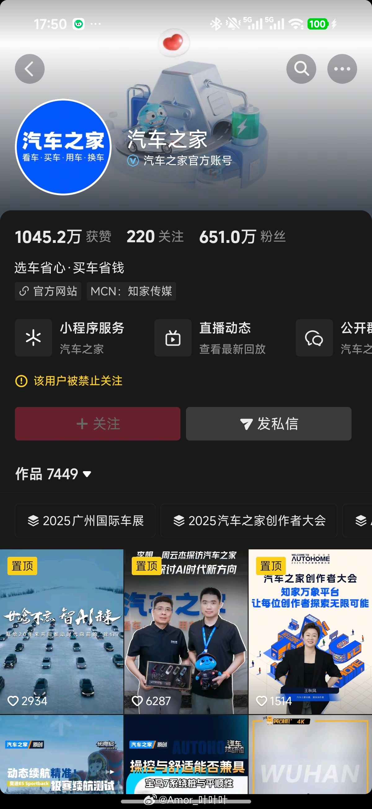 汽车之家啥情况，不过刚刚我看微博没事儿？汽车之家汽车之家多平台账号被禁止关注