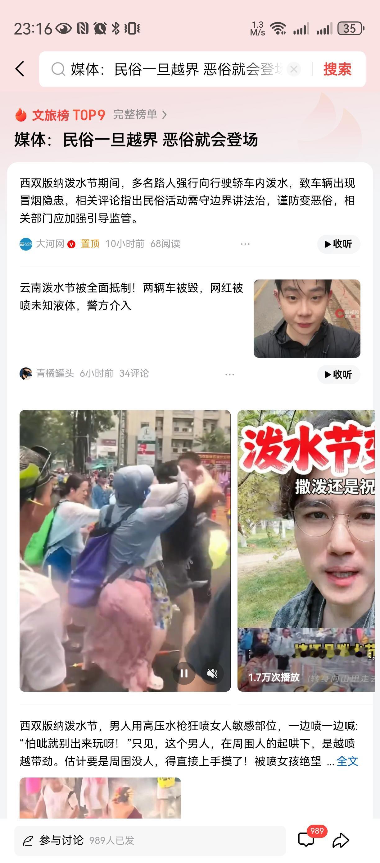 公权力和私权力的区分
这是个很现实的概念，
这帮恶作剧的人专门针对外地人，
这下