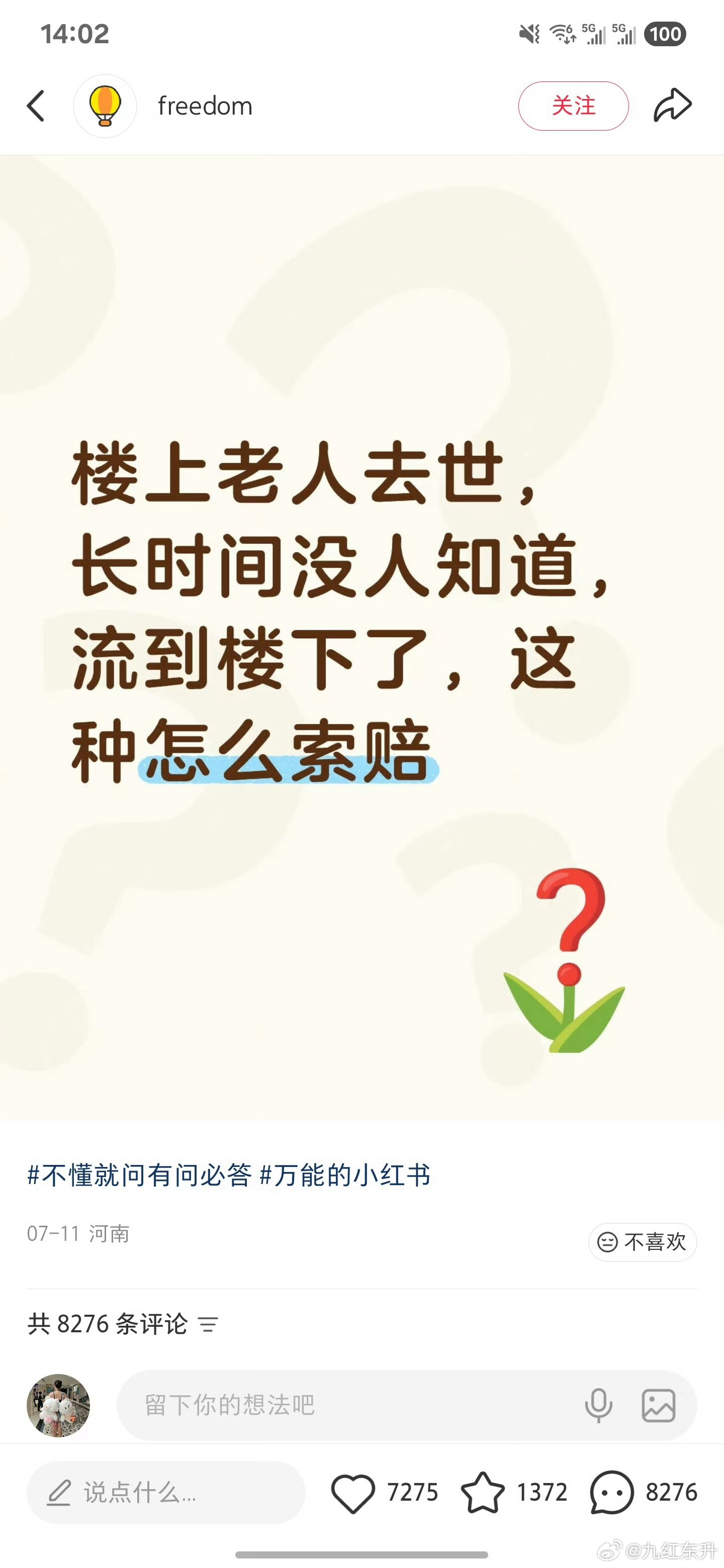 也是自家运势衰落的表现 