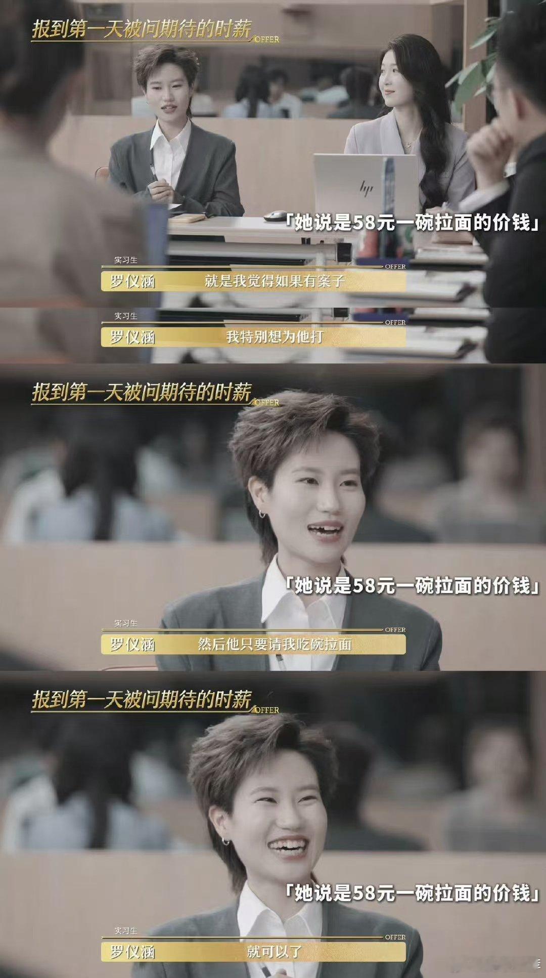 #offer6前三都是女孩#看吧，那些曾经被质疑的声音，如今都被Offer6的女