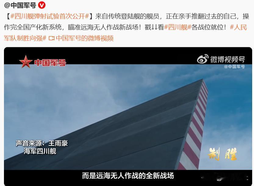 实锤了，四川舰装备的就是攻击21无人机
攻击21隐身能力强，能挂载精确制导武器，