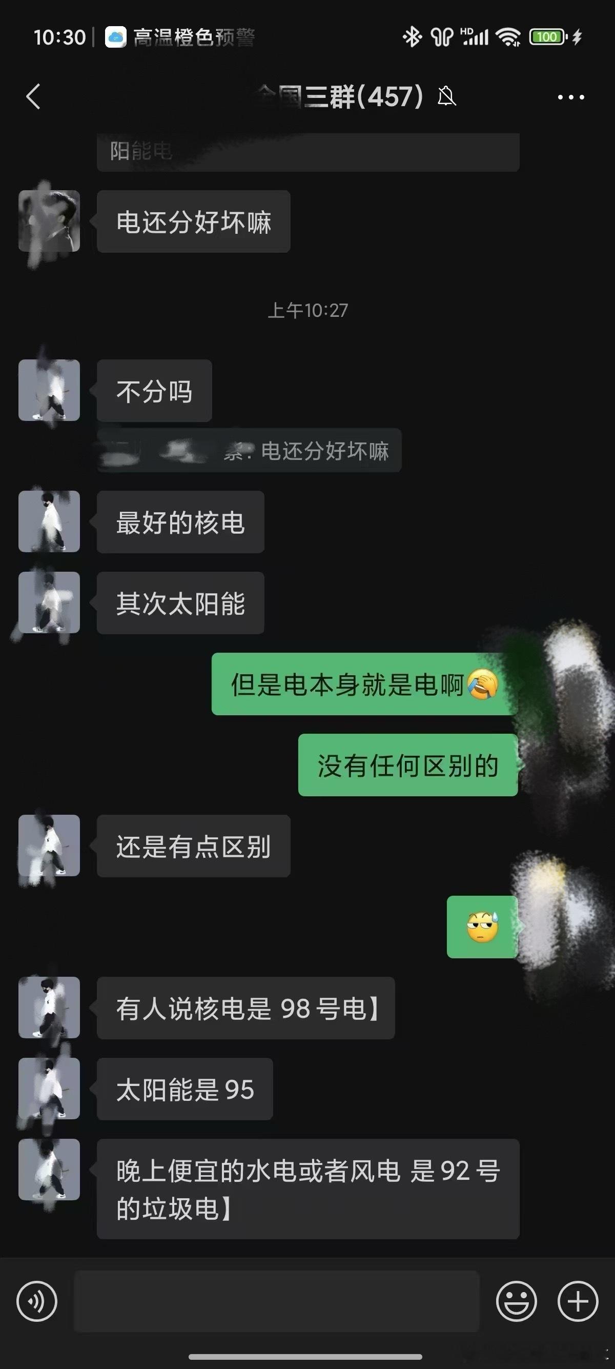 出现在某品牌的车友群，这么降智言论，无话可说[馋嘴]大v聊车 ​​​