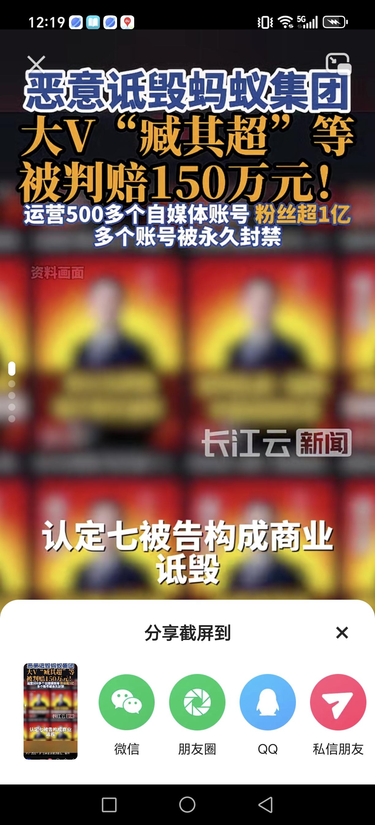 藏其超摊上大事了。因为“诋毁”蚂蚁集团被判赔偿150万元！所以，说话一定要注意！