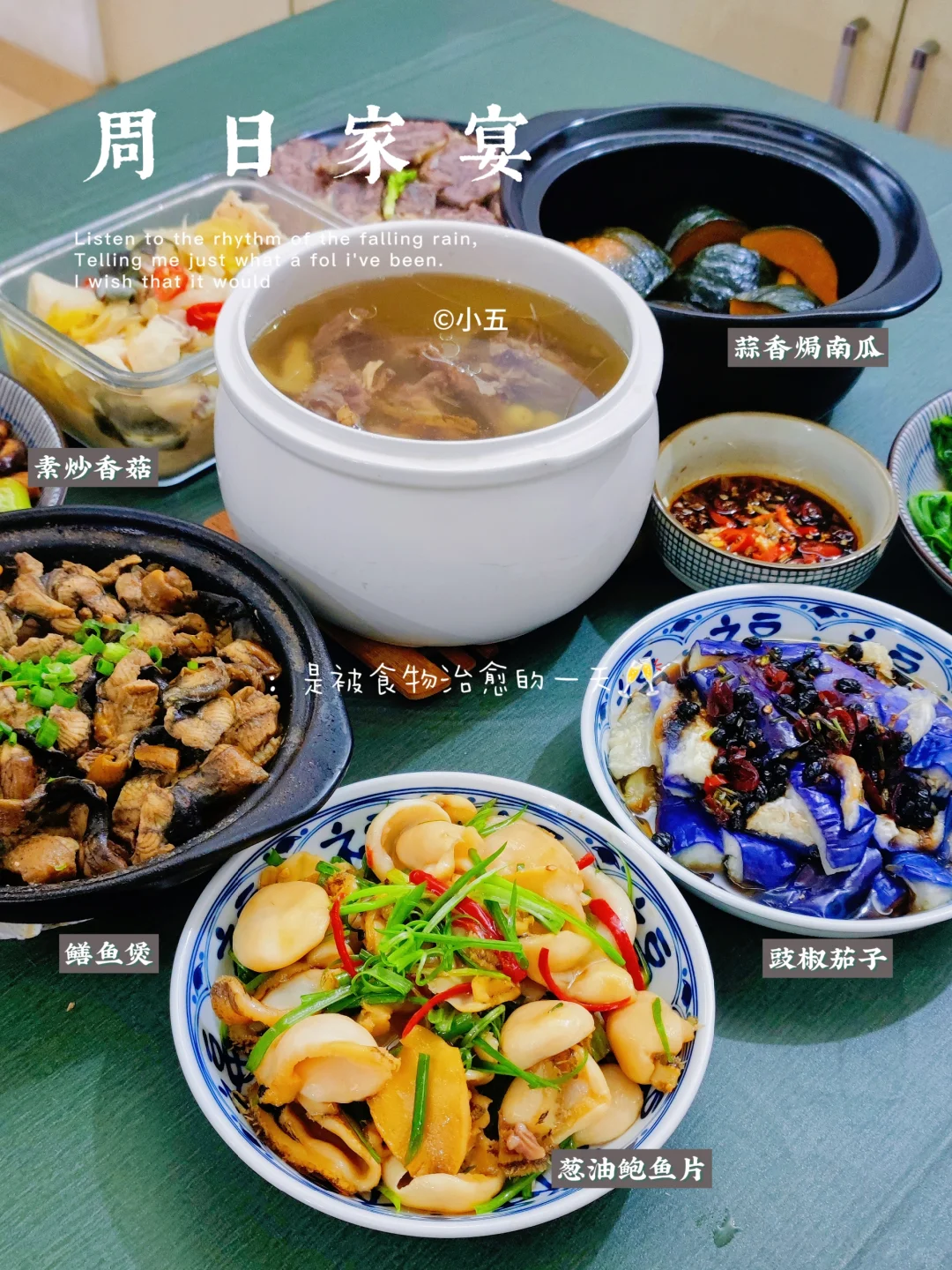 是日家宴｜那就美美地吃一顿吧🥂