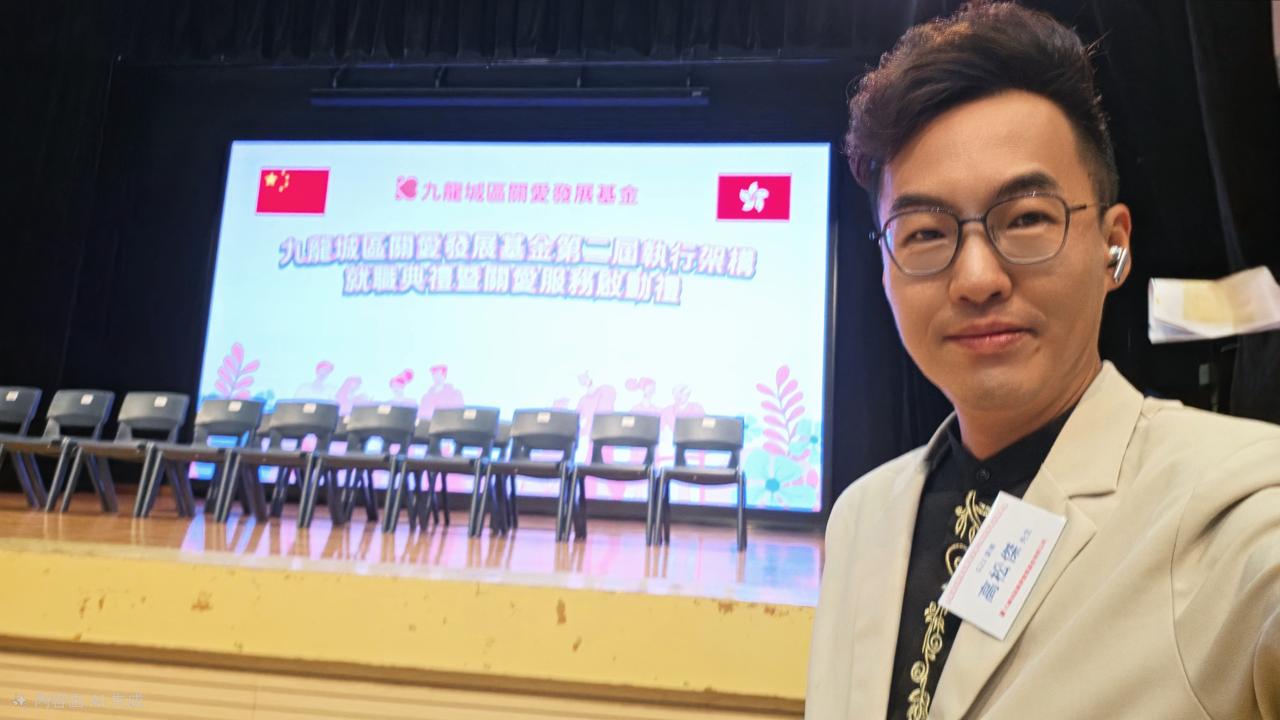「九龙城区关爱发展基金第二届执行架构就职典礼暨关爱服务启动礼」

为进一步凝聚「